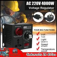 ราคา เครื่องควบคุมแรงดันไฟฟ้า Ac 220V 4000W SCR ตัวควบคุมแรงดันไฟฟ้า กทมพร้อมส่ง ขนาดกะทัดรัดแบบพกพา SCR ตัวควบคุมแรงดันไฟฟ้ามอเตอร์ตัวควบคุมความเร็วอิเล็กทรอนิกส์ SCR Voltage Regulator Motor Speed Control