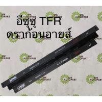 ราคา แหนบเสริมบรรทุก รถกระบะ ISUZU อีซูซุ TFR KBZ ดราก้อนอายส์ KBD KB20 (15664810590)