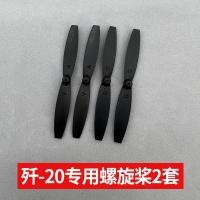 ราคา เครื่องบินบังคับสี่ทางเครื่องบินรบ20ชิ้น DIY อุปกรณ์เสริมที่สูญเสียง่ายเครื่องร่อนโฟมมอเตอร์ใบพัดของเล่น (20606645272)