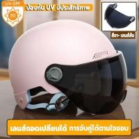 ราคา 3 การรับประกันปี หมวกกันน็อคครึ่งใบ กันน้ำ ทนต่อ รถจักรยานยนต์ motorcycle Helmet หมวกกันน็อค index หมวกกันน็อค ชายหมวกกันน็อคผญกันลม 52 62cm มี 3 สีให้เลือก (21151690935)