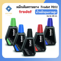 ราคา หมึกเติมตรายาง 28 มล Trodat TR 7011 สำหรับตรายางหมึกในตัว trodat ตลับพลิก (18694413204)