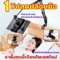 ราคา ไม่สั่นไม่ตก ที่วางโทรศัพท์ ขาตั้งไอแพด การปรับหลายทิศทาง เหมาะสำหรับ 4 12 9 นิ้ว ขาจับไอแพด ขาจับโทรศัพท์ ขาตั้งแท็บเล็ต ปรับ360องศา ยืดหดได้ แขนโลหะ ที่จับไอแพด ที่จับโทรศัพท์ ขาตั้งอัพเกรดใหม่สำหร 