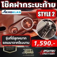 ราคา โช๊คฝากระบะท้าย Ford Next Gen Ranger Ranger Raptor ปี 2022 ปัจจุบัน ยี่ห้อ TUBETEK ติดง่ายไม่ต้องเจาะตัวถังรถ ฟอร์ด เรนเจอร์ เน็กซ์เจน (21189234027)