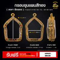 ราคา กรอบพระ ใส่ขุนแผนผงพรายกุมารพิมพ์ใหญ่ กรอบพระราคาถูก ตลับพระ กรอบเงินแท้ กรอบไมครอน ตลับเงินแท้ ราคาถูก (19872331462)