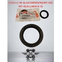 ราคา ซีลโช้คหน้า M SLAZ XSR155 R3 MT 03 MT 15 ALLNEW R 15 (21173243270)