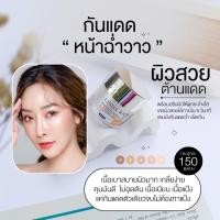 ราคา กันแดดลินดากันแดดหน้าฉ่ำวาว (19324751097)