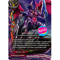 ราคา บัดดี้ไฟท์ X2 SS01 2 ดราก้อนซไว แยกขายทุกใบ (12513340155)