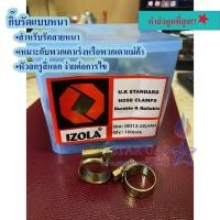ราคา เข็มขัดสำหรับรัดสายแก๊สโดยเฉพาะ ยี่ห้อไอโซล่า IZOLA (20577403299)
