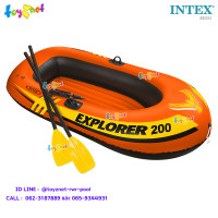 ราคา Intex ส่งฟรี ชุดเรือยางเอ็กซ์โพลเรอร์ 2 ที่นั่งพร้อมพายและที่สูบลม รุ่น 58331 (181538017)