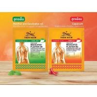 ราคา พร้อมส่ง แผ่นแปะตราเสือ สูตรเย็น สูตรร้อน แผ่นเล็ก แผ่นใหญ่ แพคคู่ 2 ชิ้น (20946696915)