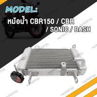 ราคา หม้อน้ำโซนิค หม้อน้ำ CBR150 CB150 CBR หม้อน้ำ SONIC DASH หม้อน้ำโซนิคเดิม สายหม้อน้ำ หม้อน้ำระบายความร้อน หม้อน้ำเดิม โซนิค แดชls (17466742557)