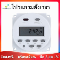 ราคา มีสินค้า DC 12V ดิจิตอล LCD อุปกรณ์ตั้งเวลาไฟฟ้า สวิตช์รีเลย์ คุมเวลาได้ 16A Amps ปากหนีบสายไฟ เส้นใหญ่ Timer ตั้งเวลา 12V timer ตั้งเวลา 12v ตัวตั้งเวลา timer 12v (3040538267)