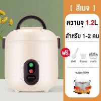 ราคา รับของภายใน 48H หม้อข้าวไฟฟ้า หม้อหุงข้าว1 2ลิต หม้อหุงข้าวมัลติ หม้อหุงข้าวมินิ Smart Mini Rice Cooker (21133568087)