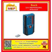 ราคา BOSCH LR 6 Professional เครื่องรับสัญญาณเลเซอร์ สำหรับ GLL 3 15X GLL 5 50X เครื่องวัดระยะ (14462887174)