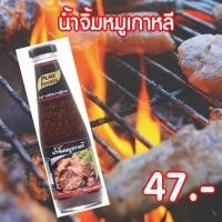 ราคา น้ำจิ้มหมูเกาหลี ขนาด 330 กรัม Pure foods ตราเพียวฟู้ดส์ PURESQUARE SHOP (4432472519)