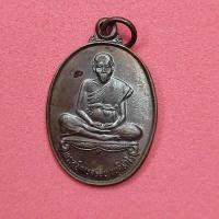 ราคา เหรียญไตรมาส ครูบาสร้อย วัดมงคลคีรีเขตร์ จ ตาก ออกปี 2534 เหรียญดีที่น่าเก็บ (19790764870)
