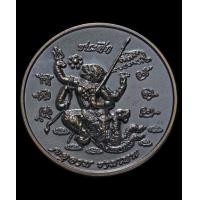 ราคา เหรียญพญาชิงชัยชนะศึก (19885305465)
