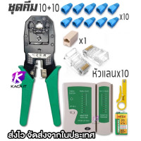 ราคา คีมเข้าหัวสายแลน 8P 6P 4P LAN RJ45 สายโทรศัพท์ RJ11 OB 315 คีมเข้าหัวแลน Network RJ45 CAT5 RJ11 RJ12 LAN Cable Wire Crimper Crimp Plier Strip Tool Green คีมหนีบสายแลน (14588727436)