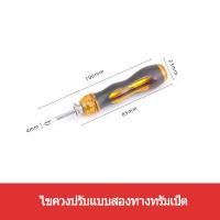 ราคา ไขควงสลับ ไขควงเล็ก ไขควงด้ามฟรี ดอกไขควงแม่เหล็ก ไขควงสลับหัว ไขควงแฉก ไขควง ไขควงสลับหัว ไขควงแบน ไขควงด้ามทะลุ Ratchet Screwdriver กันสนิม (20760263087)
