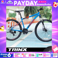 ราคา จักรยานเสือภูเขา TRINX รุ่น M500 เฟรมอลูมิเนียมSHIMANO 24 สปีดวงล้อ 26 นิ้ว (10651812903)