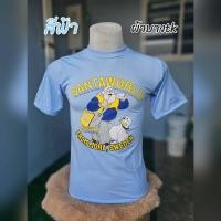 ราคา เสื้อยืดวินเทจผ้าบางคอฟิตฮิตในวัยรุ่นวินเทจ ลุงส่ง จม (18839796834)