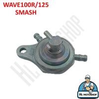 ราคา ก๊อกคาบู ก๊อก เปิด ปิดน้ำมัน ก๊อกน้ำมันสำหรับรถมอเตอร์ไซค์ รุ่น DREAM 125 WAVE100 R S 125 FINO Y100 SPARK SMASH (19527298722)