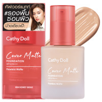 ราคา CathyDoll คัฟเวอร์แมทท์ฟาวเดชั่น เอสพีเอฟ15 พีเอ 30g COVER MATTE เครื่องสำอางแป้งตลับแป้งพัฟแป้งผสมรองพื้น (17133545092)