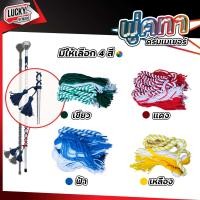 ราคา พู่ไม้คฑา ดรัมเมเยอร์ ความยาว 125 ซม 150 ซม มีหลายสีให้เลือก พู่ไม้คทา พู่คทา ส่งด่วน มีเก็บปลายทาง (14130308437)