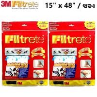 ราคา 3M Filtrete แผ่นกรองอากาศ ขนาด 15 x 48 นิ้ว 3เอ็ม ฟิลทรีตท์ กรองฝุ่น PM2 5 แผ่นกรองแอร์ แผ่นดักจับสิ่งแปลกปลอมในอากาศ ไส้กรองอากาศ Air Filter (19485787098)