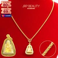 ราคา สร้อยคอหุ้มทอง สร้อยคอห้อยพระ ไม่ลอกไม่ดำ หนัก2สลึง ลายบล็อก ยาว18นิ้ว พร้อมจี้พระ หลวงพ่อเงิน วัดบางคลาน ทองเคลือบแก้ว สร้อยคอทองปลอม (479014958)