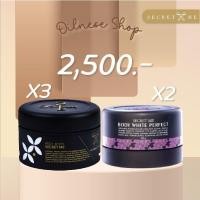 ราคา Secret Me ของแท้ 100 โปรคละ 5 กระปุก ครีมไพร ครีมแป้งบุ๋ม เซรั่ม (17175208835)