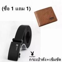 ราคา ซื้อ 1 แถม 1 ถูกสุด PLAYBOYเข็มขัดหนัง ผู้ชาย รับประกันคุณภาพสินค้า เข็มขัดผู้ชาย คลาสสิก Belt เข็มขัด (17572341309)