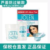 ราคา American jolen eyebrow cream dyed dye fades eyebrows lip hair beard bleaching agent (17890275160)