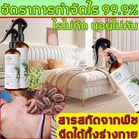 ราคา กำจัดไร100 กำจัดไรฝุ่น สเปรย์กำจัดไรฝุ่น สเปรย์กำจัดไร กำจัดไรฝุ่น สเปรย์ฆ่าไรฝุ่น500ml ไม่ต้องซัก ไม่ต้องตากแดด ห้องนอน โซฟา เสื้อผ้า ของเล่น ไรขจัดหมดและฆ่าเชื้อ (18685941803)