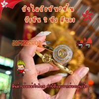 ราคา กำไลข้อมือกังหันแชกงหมิว จี้กังหันนำโชค ประดับพลอยCZ ใส่เสริมสิริมงคล พัดพาสิงไม่ดีออกมา นำพาสิ่งดีๆเข้ามา พร้อมส่ง (20466253334)