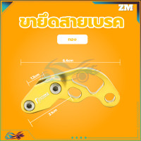 ราคา ตัวยึดล๊อกสายเบรคCNC คลิปสายเบรค ขายึดสายเบรค ทั่วไป ทำจากโลหะอลูมิเนียมอัลลอยคุณภาพสูงความทนทานสูงสุด ตัวยึดสายเบรคสายคลัช (21151091599)