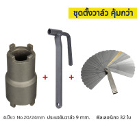 ราคา ฟิลเลอร์เกจ ฟิลเลอร์ตั้งวาวน์ ฟิลเลอร์เกจ 32ใบ 32 BLADE FEELER GAUGE 0 04 0 88 mm (17422122378)