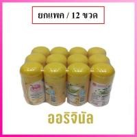 ราคา ยกโหล 12ชิ้น Taoyeablok เต่าเหยียบโลก ระงับกลิ่นเต่า ระงับกลิ่นกาย แป้งเต่า แป้งเต่าเหยียบโลก (18409885724)