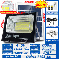 ราคา FZ รับประกัน 30 ปี ไฟโซล่าเซลล์ led solar light ไฟโซล่าและแผงโซล่า โซลาร์เซลล์ 800W กันน้ำกลางแจ้ง ป้องกันฟ้าผ่า IP67 (21118428007)