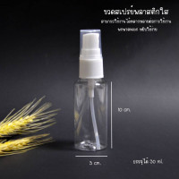 ราคา ขวดสเปรย์ขนาดเล็ก 30 50 100ml ขวดสเปรย์โลชั่นขวดสเปรย์หมอกละเอียดสเปรย์ขนาดเล็กสามารถขวดย่อยเครื่องสำอาง (11111441836)