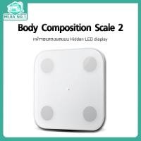 ราคา Xiaomi Mi Mijia Body Composition Weight Scale 2 เครื่องชั่งน้ำหนักดิจิตอล บันทึกสถิติ ติดตามได้ใน App Mi Home (1137254219)