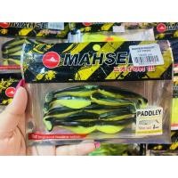 ราคา ปลายาง Mahseer Tackle รุ่น Paddley ขนาด 2 นิ้ว (16519855276)