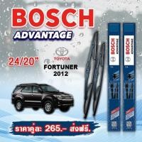 ราคา ใบปัดน้ำฝน BOSCH แท้ TOYOTA FORTUNER VIGO AVANZA รุ่นAdvantage 2ชิ้น (16332959336)