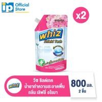 ราคา วิซ ชิลด์เทค ผลิตภัณฑ์ทำความสะอาดพื้น สูตรฆ่าเชื้อแบคทีเรีย ขนาด 800 มล แพ็ค 2 ชิ้น (21161649012)