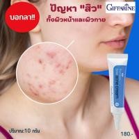 ราคา กีฟฟารีน ครีมแต้มสิวอุดตัน แพททรีน่า Pattrena BHA Acne Cream สิวอักเสบ สิวอุดตัน สิวผด ผิวขรุขระ เม็ดตุ่มใส พร้อมบำรุงผิวให้ชุ่มชื่น 8 กรัม (16835583229)