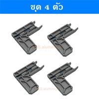 ราคา มุมมุ้งบานเลื่อน ฉากมุมมุ้ง มุมซิ้งค์ HOYA สินค้าแท้ 100 ผลิตในประเทศไทย (15826050133)