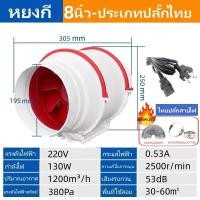 ราคา พัดลมระบายอากาศ Yongji 3 นิ้ว 4 นิ้ว 6 นิ้ว 8 นิ้วพัดลมระบายอากาศเงียบห้องครัวห้องน้ําพัดลมระบายอากาศพัดลมดูดอากาศจัดส่งภายใน 24 ชั่วโมง (18856508364)