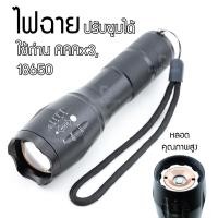 ราคา ไฟฉายแรงสูง หลอดรุ่น T6 LED Flash Light Flashlight วัสดุอลุมิเนียม ขนาดใหญ่ ไฟแรงสูง ซูมได้ แถมตัวแปลงถ่าน AAA ตัวแปลง 18650 (16468970582)