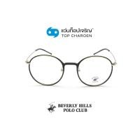 ราคา BEVERLY HILLS POLO CLUB แว่นสายตาทรงกลม BH 21193 C8 size 50 By ท็อปเจริญ (10405856413)