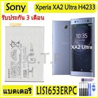 ราคา แบตเตอรี่ SONY Xperia XA2 Ultra H4233 battery LIS1653ERPC ความจุแบต 3580mAh รับประกันคุณภาพ (16956899320)